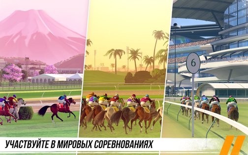 Rival Stars Horse Racing 1.58.4. Скриншот 13