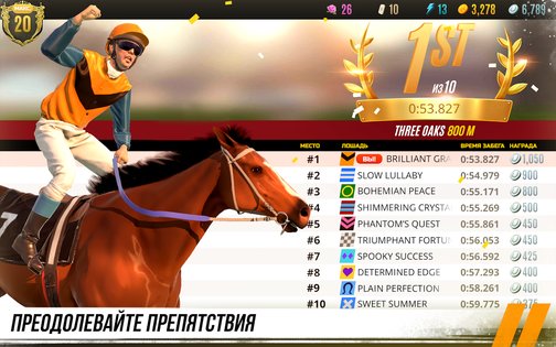 Rival Stars Horse Racing 1.58.4. Скриншот 14