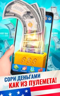 Империя Дональда 1.3.4. Скриншот 1