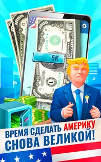 Империя Дональда 1.3.4. Скриншот 7