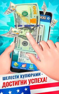 Империя Дональда 1.3.2. Скриншот 9