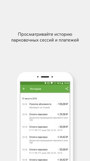 Парковки России 1.127.3. Скриншот 5