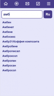 Моя аптечка 2.1.0. Скриншот 6