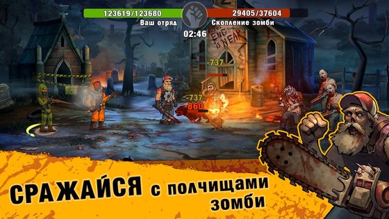 Zero City 1.56.6. Скриншот 3