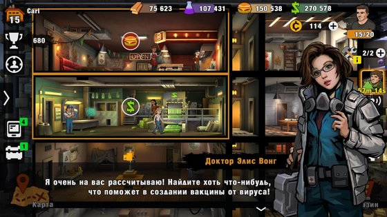 Zero City 1.53.1. Скриншот 6