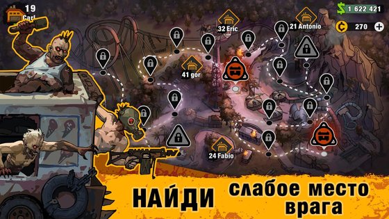 Zero City 1.53.1. Скриншот 8