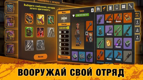 Zero City 1.60.1. Скриншот 14