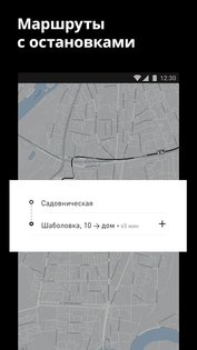 Uber Russia 4.173.0. Скриншот 4