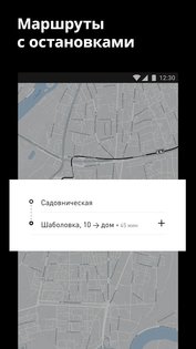 Uber Russia 4.195.0. Скриншот 4