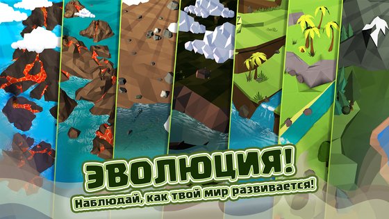Almighty – кликер в роли Бога 3.33.0. Скриншот 4