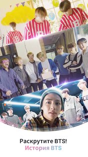 BTS WORLD 1.10.2. Скриншот 1