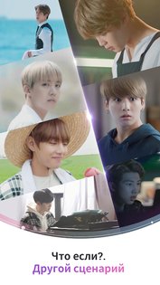 BTS WORLD 1.10.2. Скриншот 2