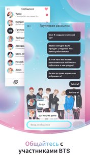 BTS WORLD 1.10.2. Скриншот 6