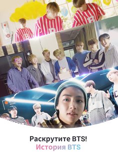 BTS WORLD 1.10.2. Скриншот 9