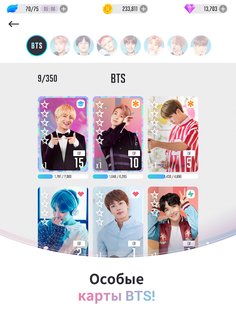 BTS WORLD 1.10.2. Скриншот 12