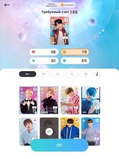 BTS WORLD 1.10.2. Скриншот 13