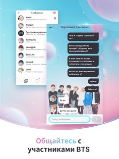 BTS WORLD 1.10.2. Скриншот 14