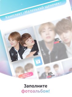 BTS WORLD 1.10.2. Скриншот 15