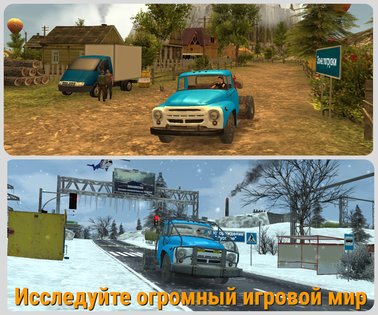 Симулятор вождения Зил 130 1.2.0. Скриншот 3