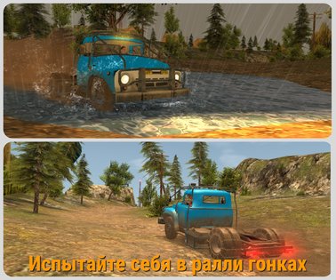Симулятор вождения Зил 130 1.2.0. Скриншот 6