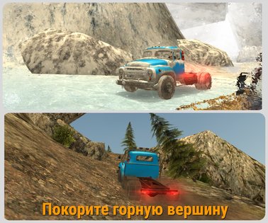 Симулятор вождения Зил 130 1.2.0. Скриншот 23