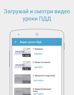 Рули Онлайн 2.46. Скриншот 1
