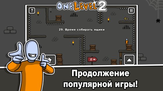 One Level 2 – стикмен побег из тюрьмы 1.8.7. Скриншот 1