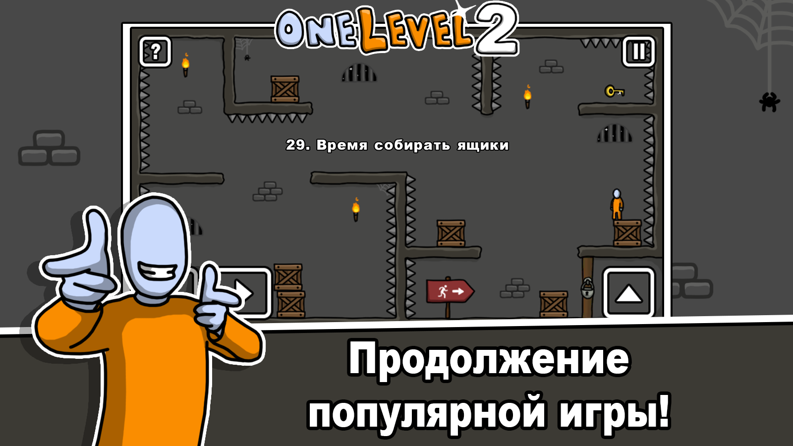 One level игра. One Level 2: Стикмен побег из тюрьмы. One Level 3: побег из тюрьмы. Stickman игра. Игра Stickman побег из тюрьмы.