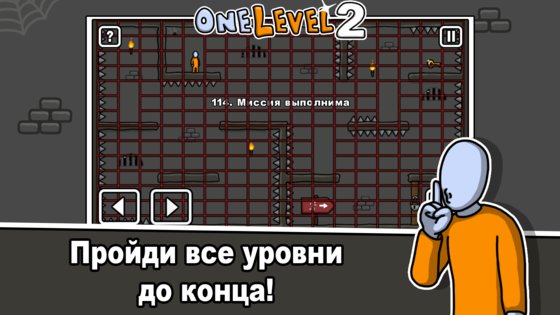 One Level 2 – стикмен побег из тюрьмы 1.8.7. Скриншот 4