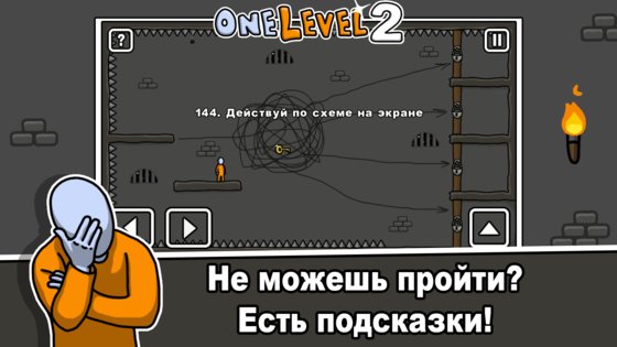One Level 2 – стикмен побег из тюрьмы 1.8.7. Скриншот 5