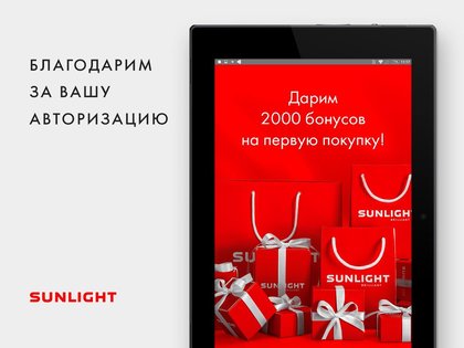 SUNLIGHT 288.2. Скриншот 9