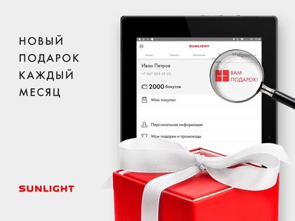 SUNLIGHT 288.2. Скриншот 13