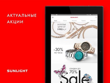 SUNLIGHT 288.2. Скриншот 16