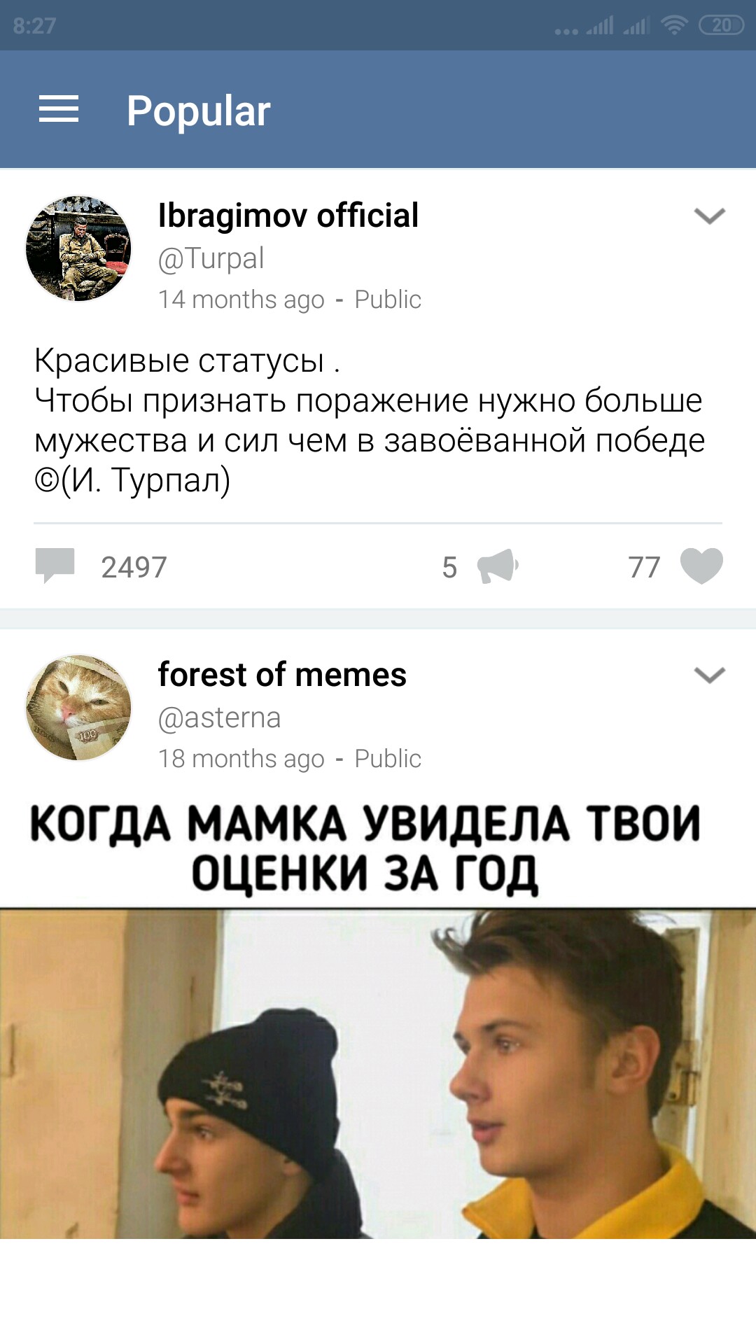 Астериос Скачать Клиент