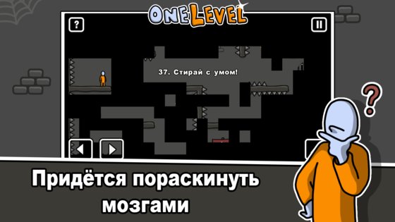 One Level: Stickman Jailbreak 1.8.15. Скриншот 10