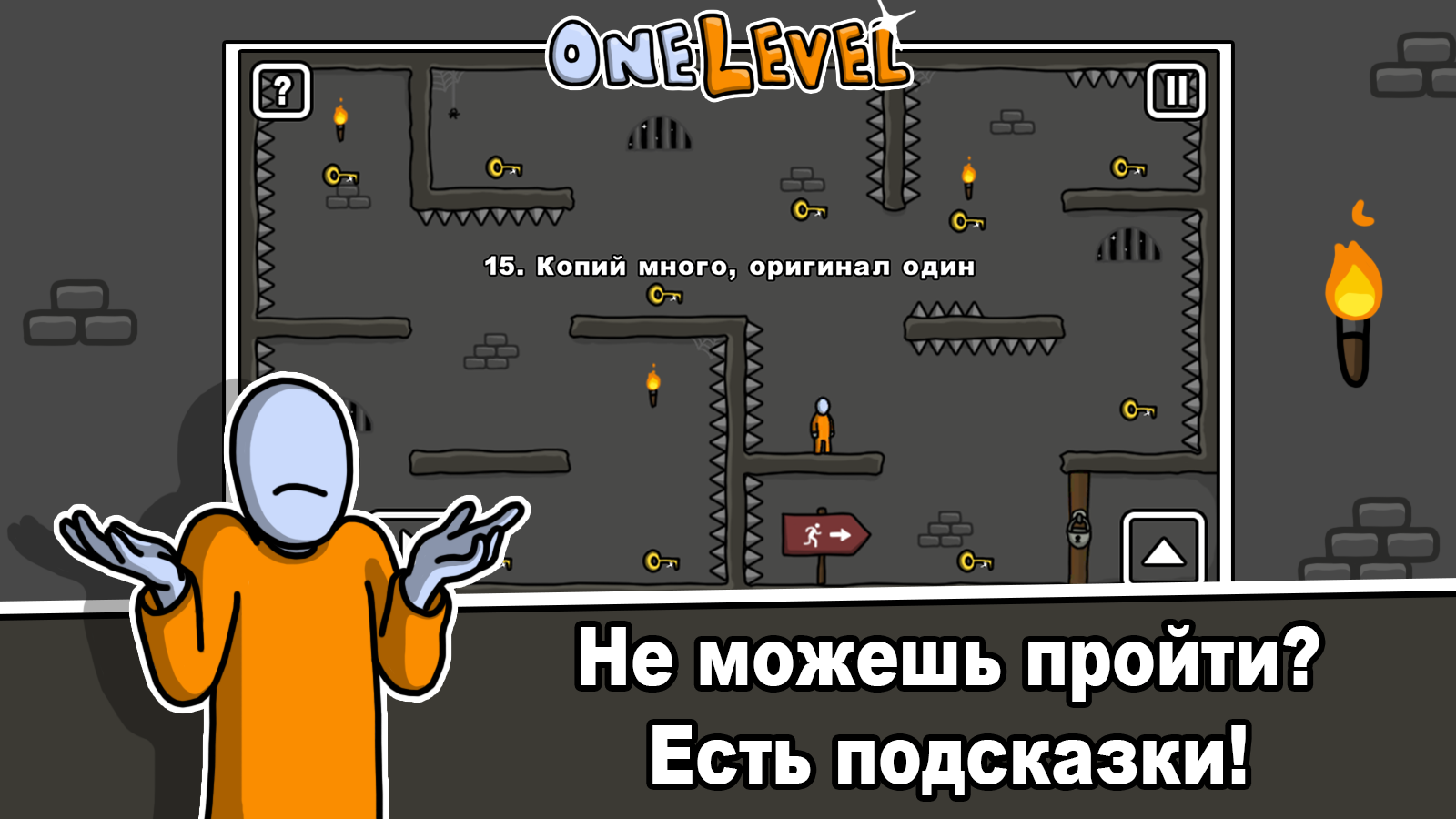 Картинки one level 3