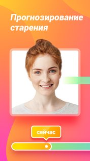 Fantastic Face 2.3.2. Скриншот 1
