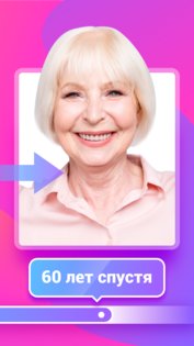 Fantastic Face 2.3.2. Скриншот 3