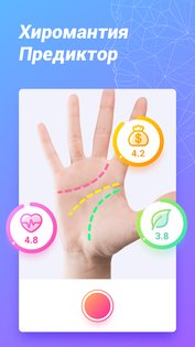 Fantastic Face 2.3.2. Скриншот 4