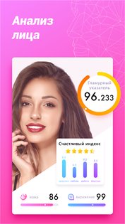Fantastic Face 2.3.2. Скриншот 5