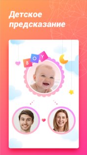 Fantastic Face 2.3.2. Скриншот 6