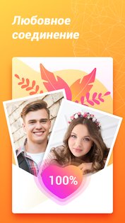 Fantastic Face 2.3.2. Скриншот 7