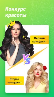 Fantastic Face 2.3.2. Скриншот 8