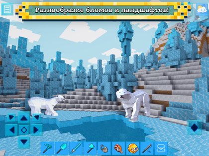 RealmCraft 6.4.4. Скриншот 4