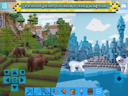 RealmCraft 6.4.4. Скриншот 7