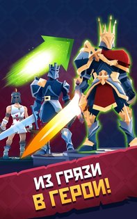Mighty Quest 8.2.0. Скриншот 10