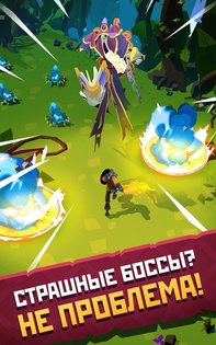 Mighty Quest 8.2.0. Скриншот 11