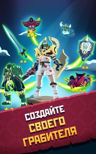 Mighty Quest 8.2.0. Скриншот 12