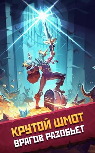 Mighty Quest 8.2.0. Скриншот 14