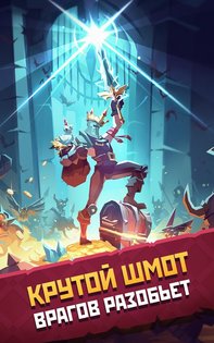 Mighty Quest 8.2.0. Скриншот 22
